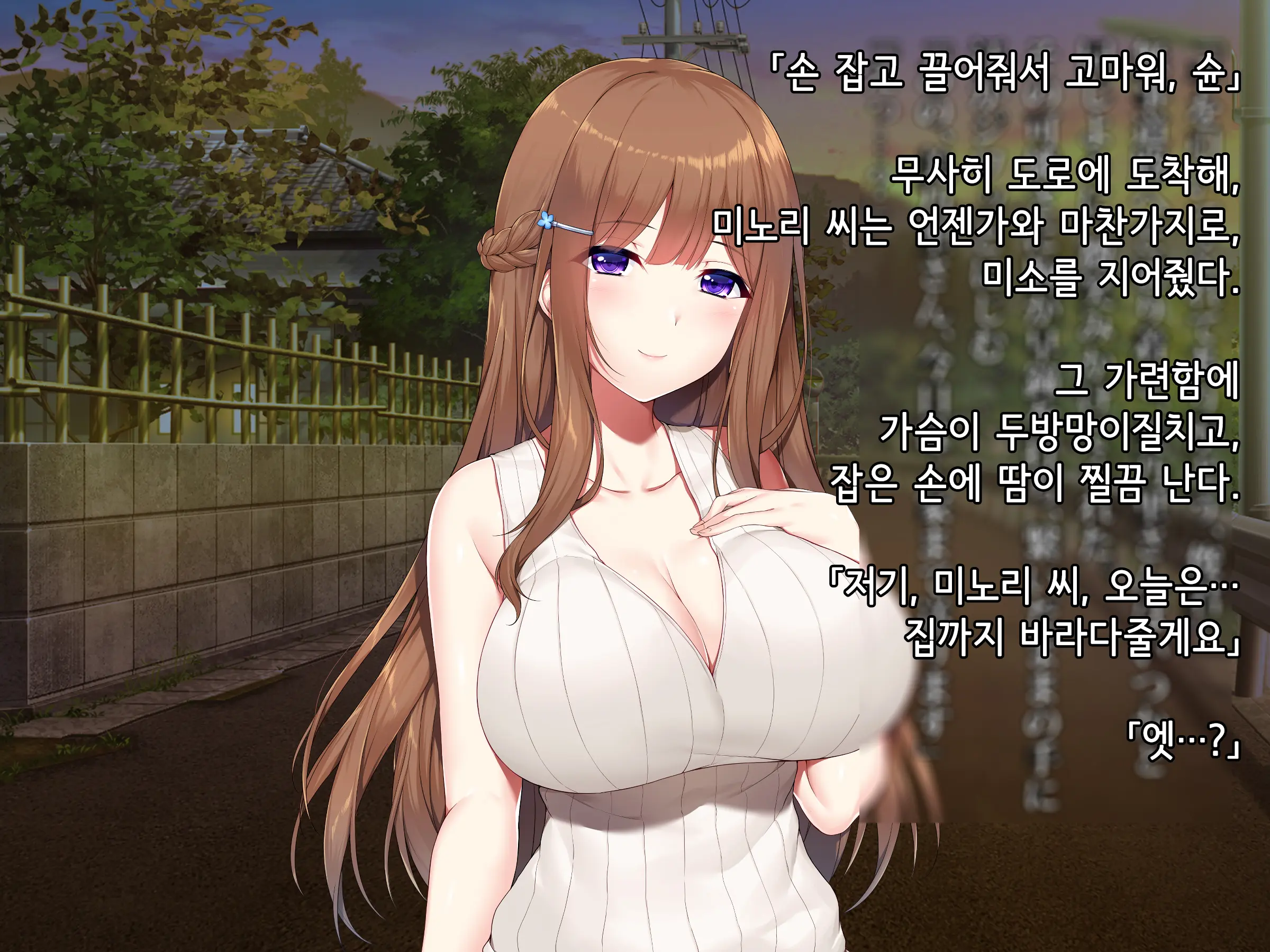 Souka -Natsu, Himitsu Kichi Nite Anata Ni Mou Ichido, Koi O Suru- | 상하-여름, 비밀기지에서 당신에게 다시 한번, 사랑을 한다.